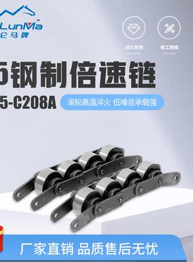 重型全钢制倍速链条厂家 BS25-C208A 输送链设备家电行业流水线用