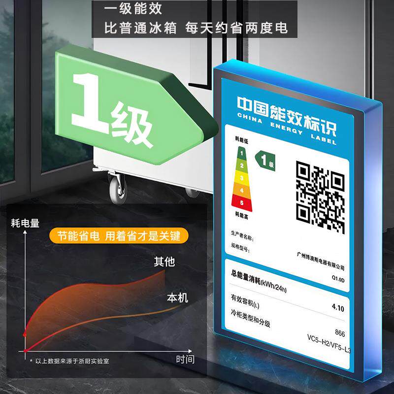 浙厨风冷无霜冰箱冰柜商用四门冷冻柜一级能效保鲜冷藏展示柜菜品