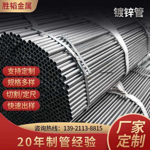 无锡 Q235镀锌管 温室大棚钢管 农业支架管 户外装备用管