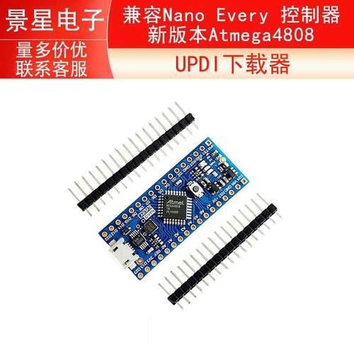 兼容Nano Every 控制器 新版本Atmega4808 UPDI下载器
