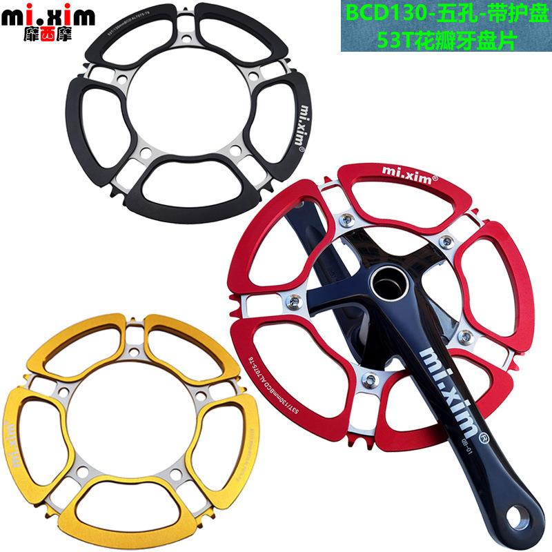 mi.xim五孔花瓣53T牙盘片130BCD折叠车小轮车公路车单盘牙盘