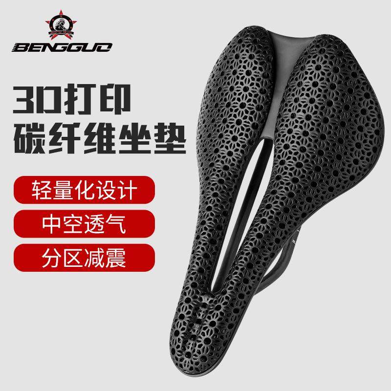 蹦果新品3D打印公路车坐垫 山地车自行车鞍座 短鼻公路车座垫座鞍