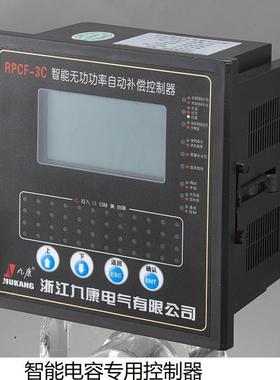 低压无功补偿控制器RPCF-3C