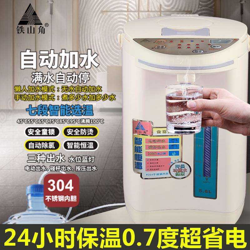 铁山角自动加水七段保温不锈钢烧水壶智能恒温童锁一体电热开水瓶
