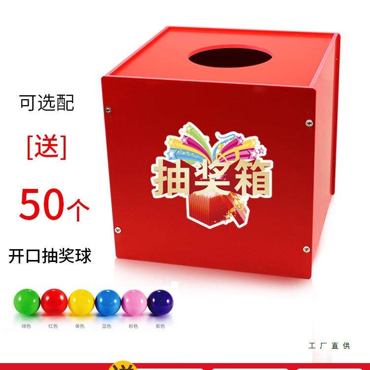 抽奖箱创意小型抓奖盒子小学生儿童奖励道具学校PVC抽签箱定 制做