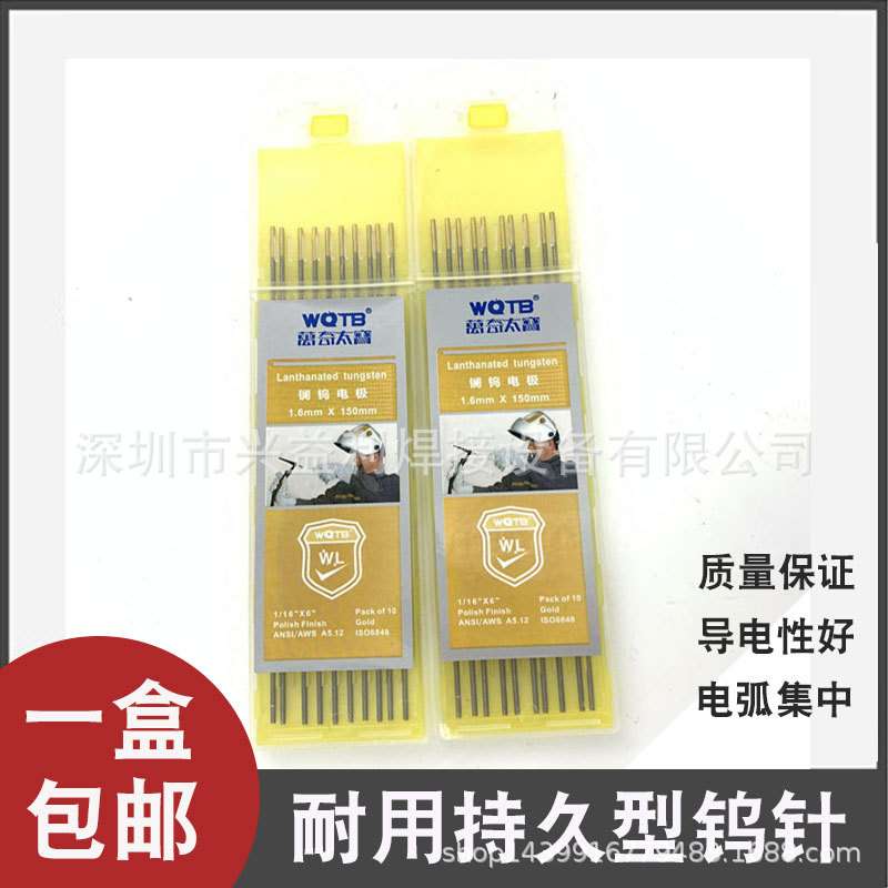 万奇太宝钨电极 1.6*150mm钨针金头足1.6mm焊不锈钢钨针一件代发