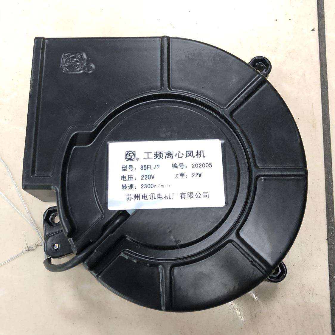 85FLJ2 220v小型工频离心风机22w代替威尔克电机