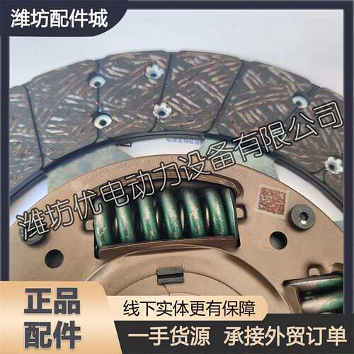 离合器从动盘总成1003418295离合器压盘WP2.3N离合器片扬州潍柴