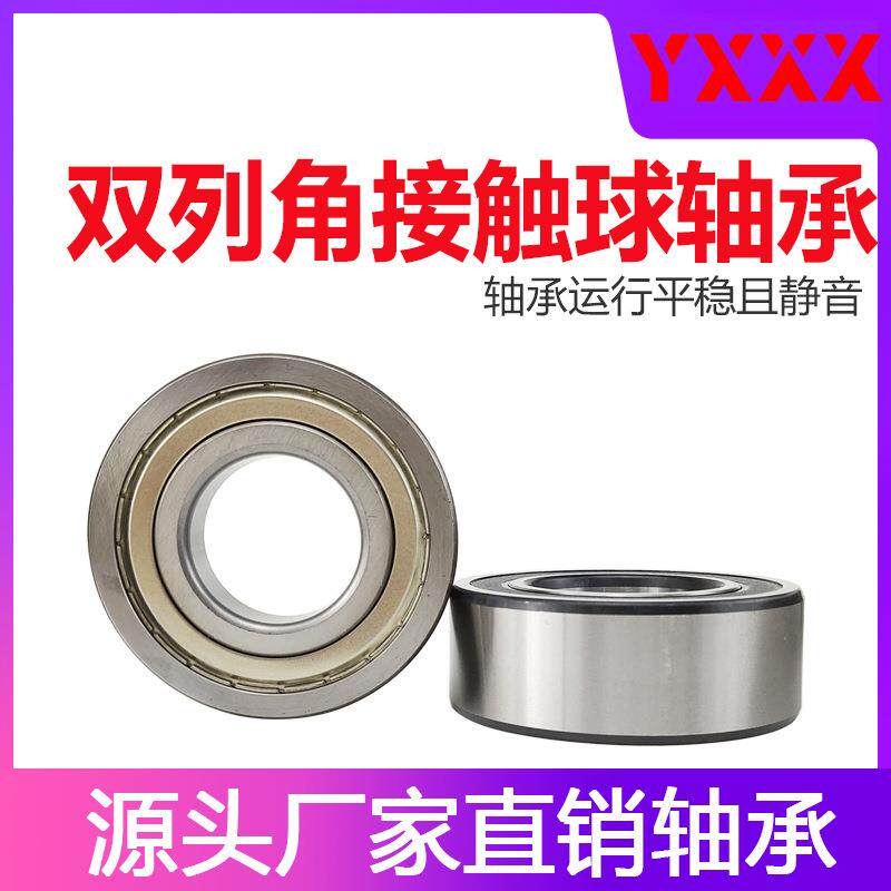 厂家直供 5313ATN 5313-2Z 5313-2RZ/2RS 5313-ZZ 5313M 轴承