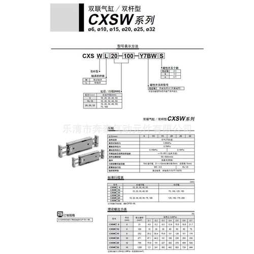 双杆双出滑动气缸CXSWM6/10/15/20/25/32×10/20/30/40/50/75/100