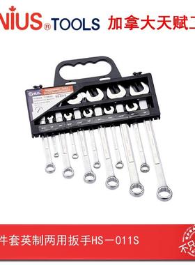 GENIUS天赋进口工具11件套英制两用扳手1/4