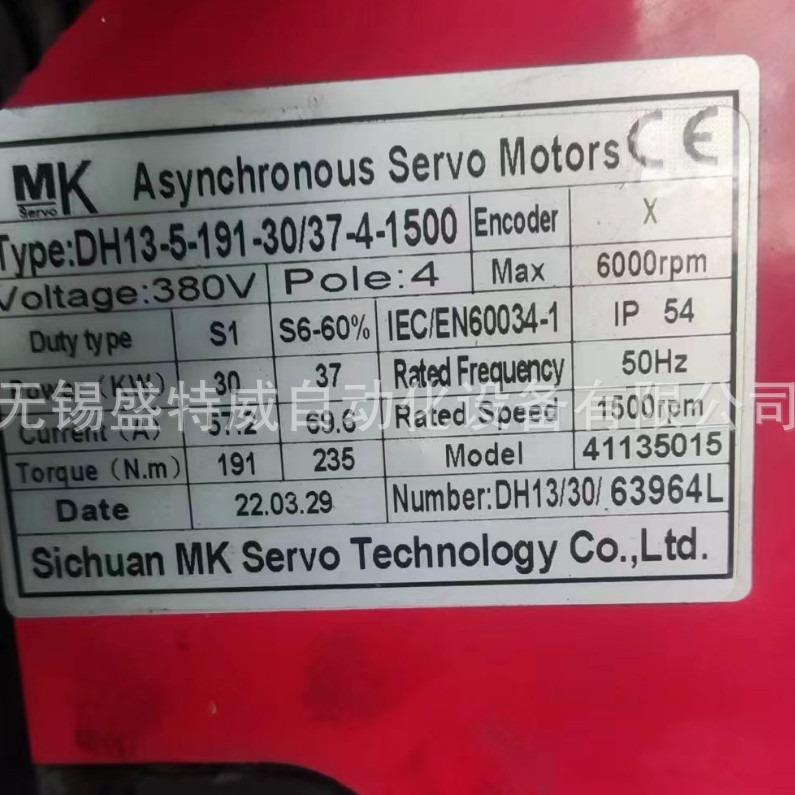 原装DH13-5-191-30/37-4-1500埃姆克MK主轴伺服电机配件 冷却风机
