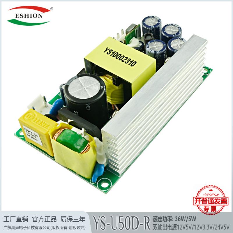 12V3A5V1A双输出开关电源50W仪表仪器设备电源工厂直销质保3年