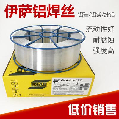 瑞典伊萨OK Autrod 5183铝合金焊丝ER5183气保焊丝0.8/1.0/1.2