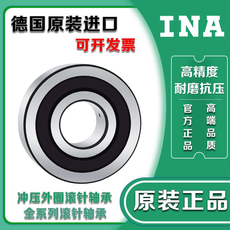 进口INA角接触轴承3800 38013802 3803 3804 3805 3806B-2RSR-TVH