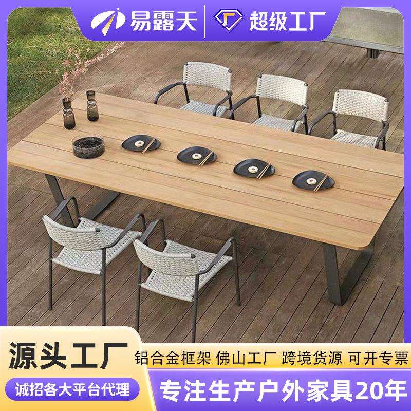 花园户外家具庭院阳台藤编餐桌椅露天花园室外绳编户外藤椅组合