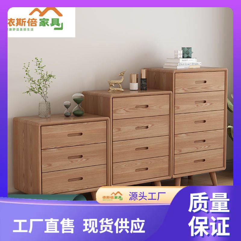 白蜡木五斗柜储物柜客厅靠墙收纳柜全实木卧室抽屉柜现代简约置物