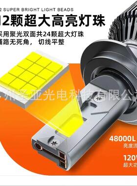 工厂直销汽车高亮120w三铜管LED前大灯H11/H7/H4远近一体改装车灯