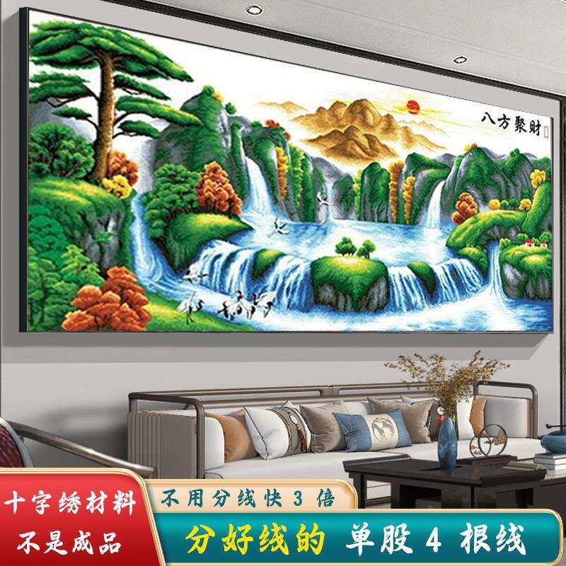 材料非成品-分好线八方聚财十字绣2025新款线绣客厅风景山水大幅