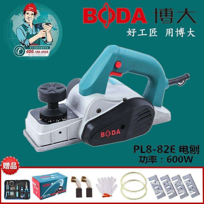 博大PL8-82E手电刨多功能小型家用电刨子手提木工刨机菜板刨推刨