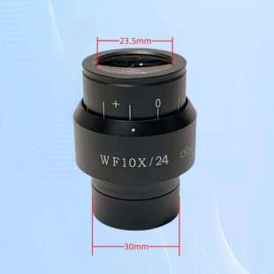 体视显微镜10X高眼点广角目镜视场23MM接口30MM视度可调节超广角