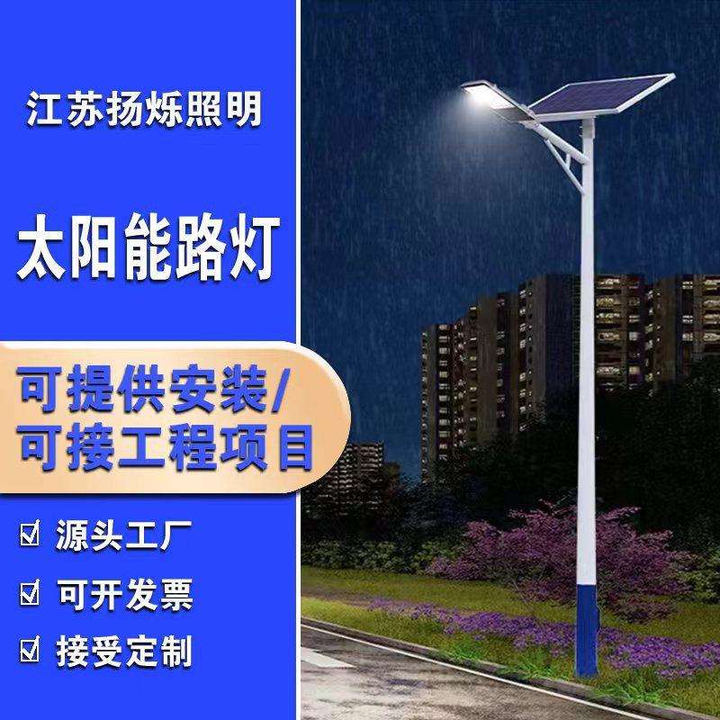 太阳能路灯户外灯新农村维修改造高亮款led照明高杆灯超亮大功率