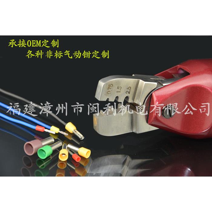 闽利MINLIAZ7P3气动压线钳管型钳.针型钳端子钳奶嘴钳电工专用
