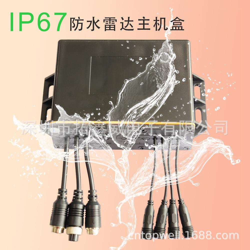 7寸1080P AHD 全高清大货车专用 4 探头可视倒车雷达系统