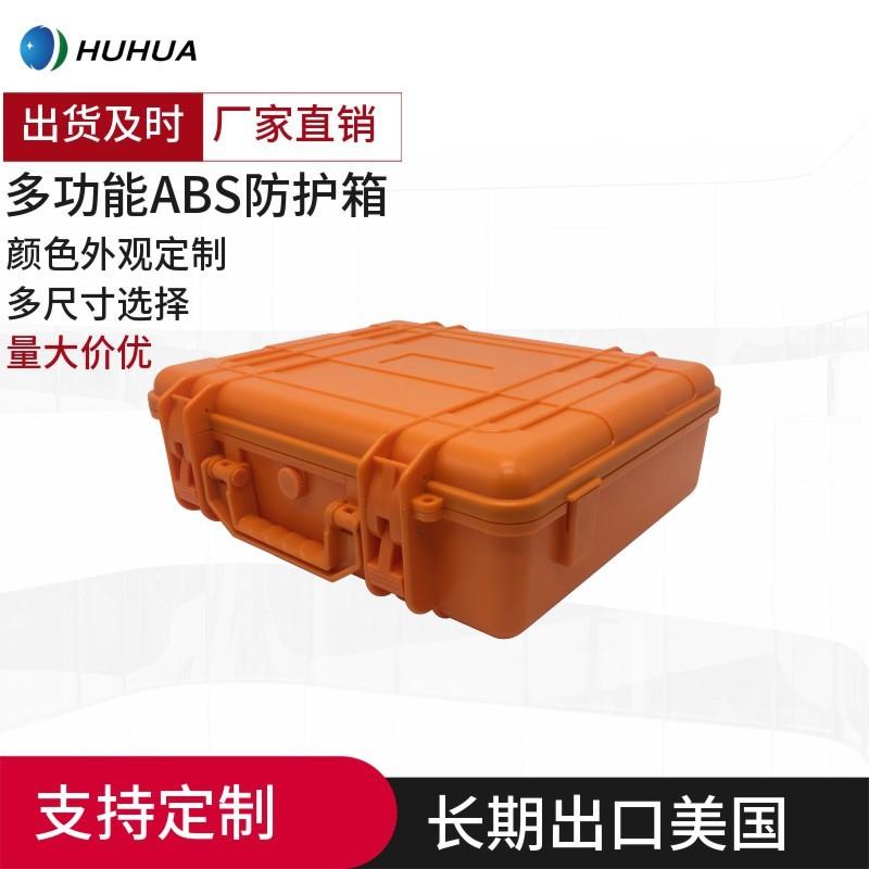 厂家直销防水高端电子工具箱 ABS防护箱抗压安防设备箱