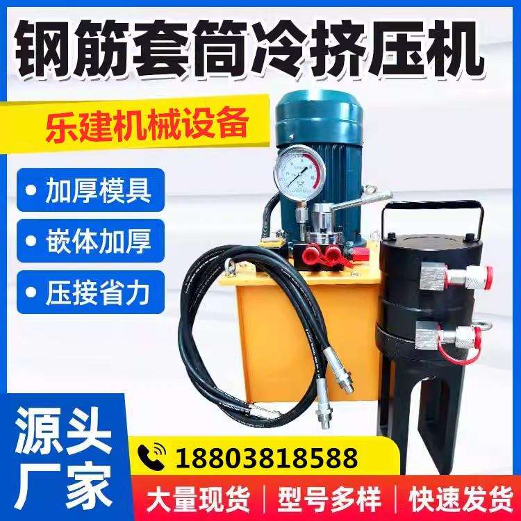 钢筋套筒冷挤压机直螺纹钢筋套管连接机便携手持式桥梁钢筋液压钳