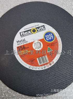 富莱维特切割片356*3.8*25.4树脂锯片 A36S-BF41 锯轨片flexovit