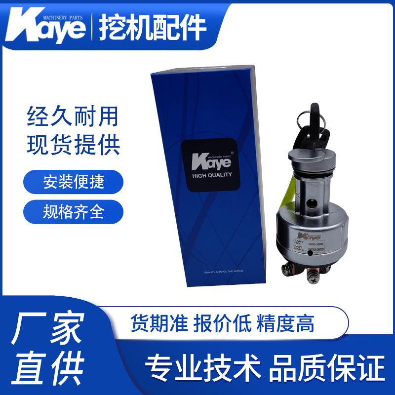 挖掘机配件PC200/360/450-7-8点火开关启动锁头22B-06-11910