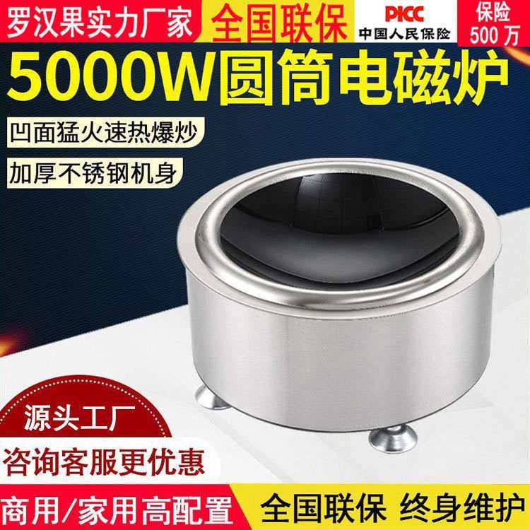 凹面电磁炉5000W商用猛火电热炉大功率多功能电磁灶煲汤可做110v