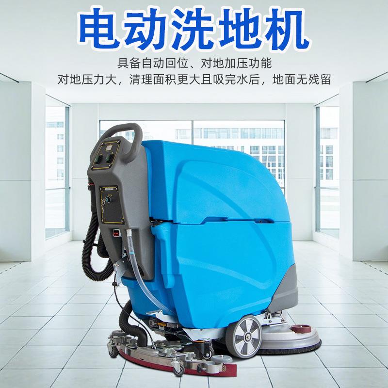 手推式洗地机工厂车间工业刷地物业吸拖一体拖地机商用电动洗地车