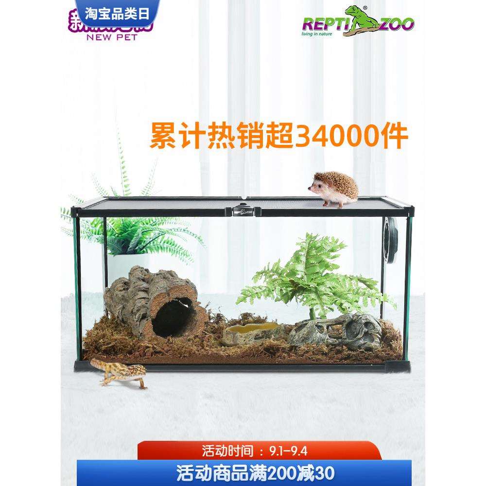 新派reptizoo玻璃爬缸蜥蜴守宫蛇寄居蟹陆龟爬宠爬虫角蛙饲养箱盒