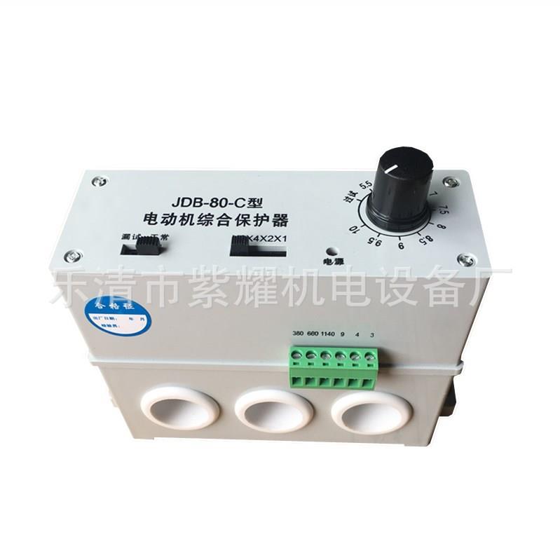 供应长征矿用电动机综合保护器JDB-225-C型防爆电器矿用综保