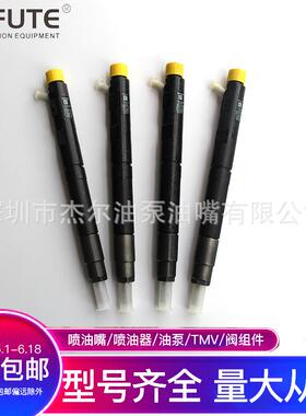 28386106江淮帅铃JAC喷油器 1042200 FD020 国五HFC4DB2 喷油嘴