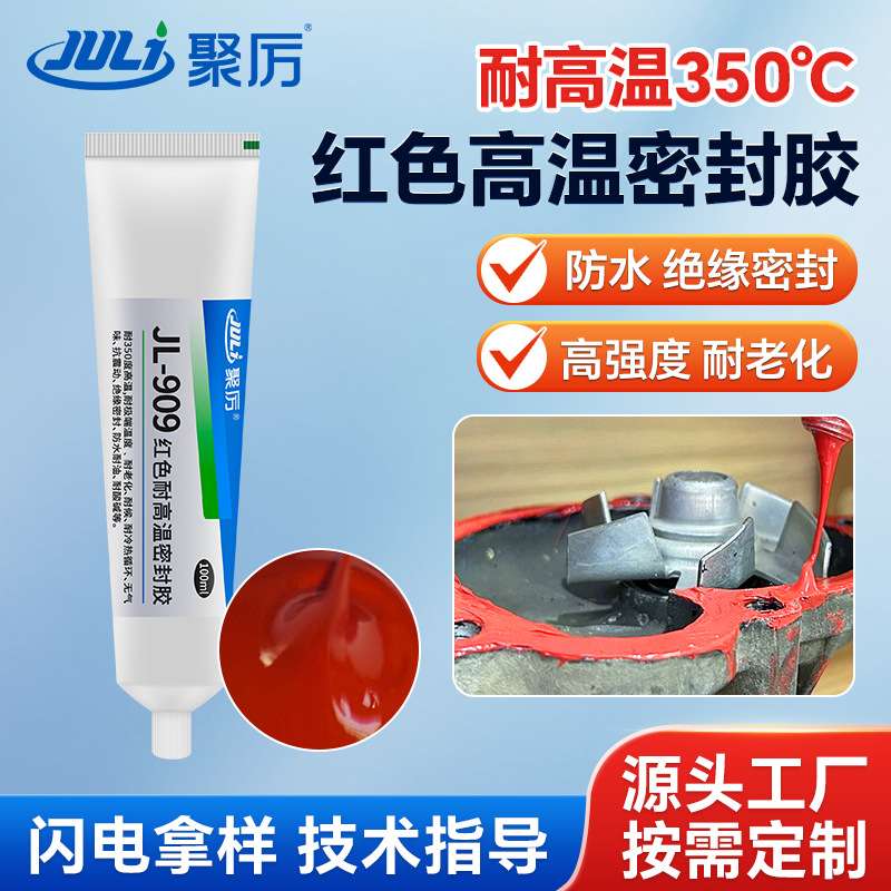 灌封胶JL-909 耐高温350度耐老化 温度发动机粘接绝缘密封胶水