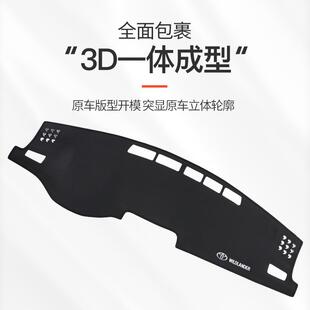适用威兰达汽车避光垫仪表台中控前台垫工作台遮阳内饰防晒垫昌赫