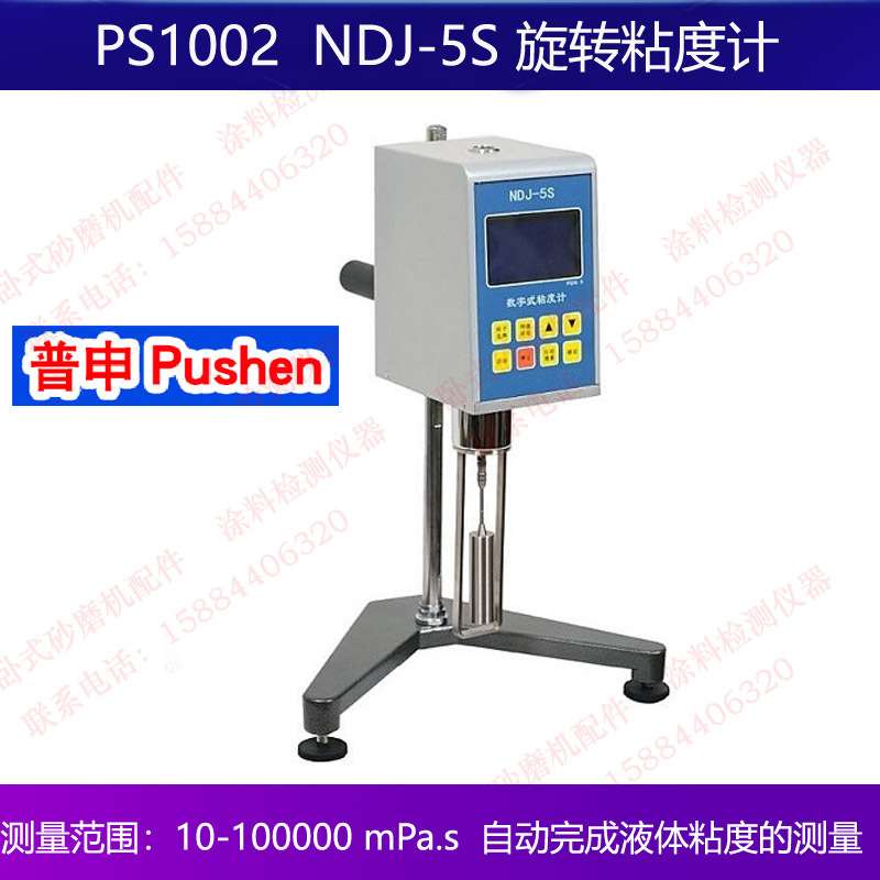 PS1002上海普申数字式旋转粘度计NDJ-5S测量范围10-100,000 mPa.s