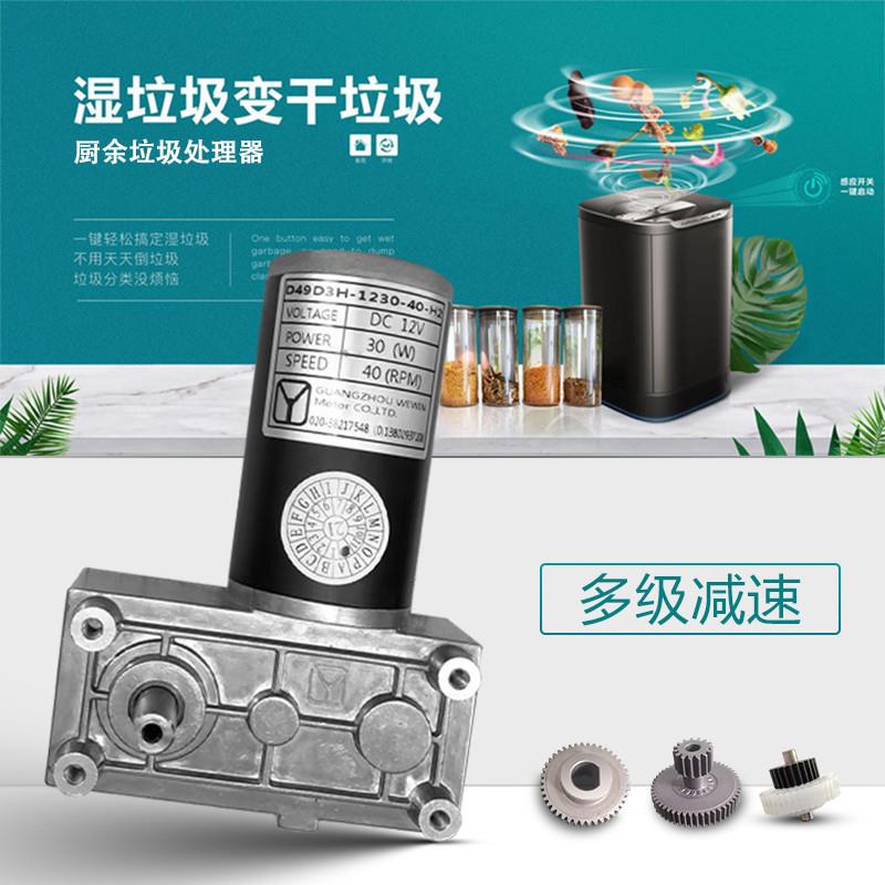 人气新品干湿垃圾处理器电机 家庭厨余垃圾粉碎机专用直流电机24v