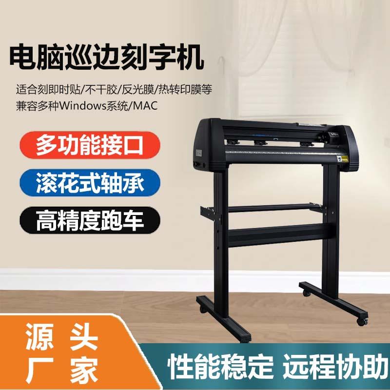 墙贴道路交通标志广告贴不干胶车贴巡边电脑刻字机刻绘机即时贴