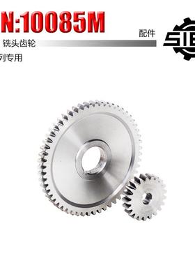 西马特：M1车床零配件 S/N:10085M 铣头电机主轴齿轮