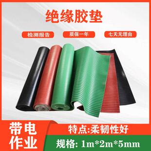 电力防滑绝缘胶垫地毯绝缘板橡胶皮垫1m*2m*5mm防尘胶垫
