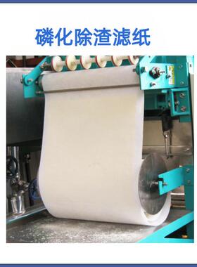 琳洁 磷化除渣过滤纸 磷化渣过滤纸 FK2L过滤纸 磷化FK4L