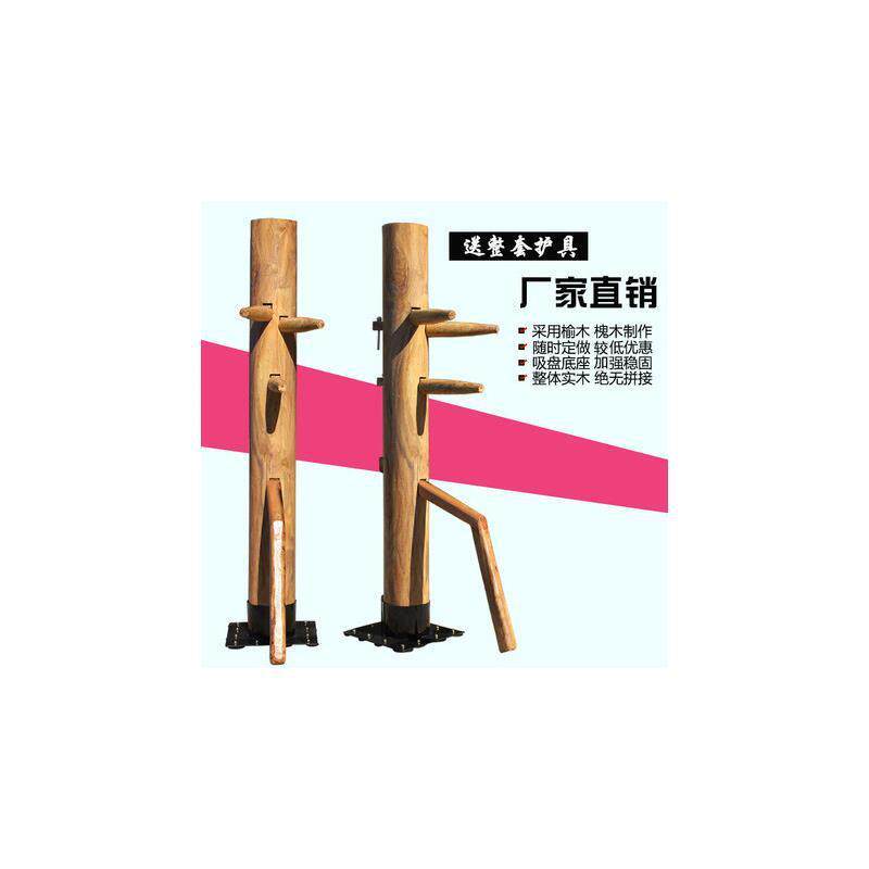 厂家咏春拳吸盘木人桩练武立式家用儿童木桩练功拳击器材训练