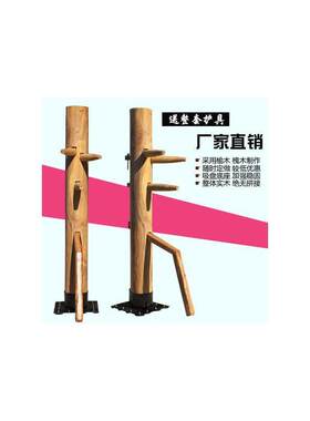 厂家咏春拳吸盘木人桩练武立式家用儿童木桩练功拳击器材训练