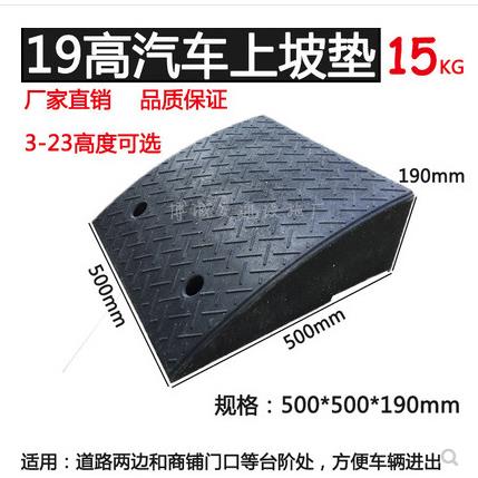 19cm橡胶上坡爬坡垫止退器17cm路沿坡马路牙子台阶板斜坡垫三角木