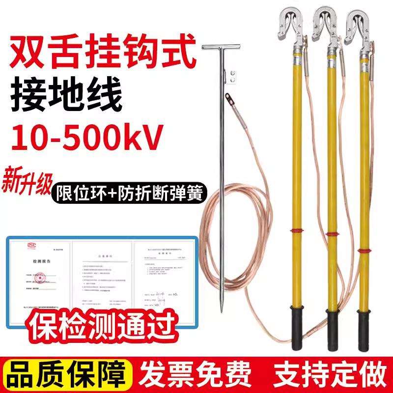10KV高压接地线户外0.4KV低压接地棒35KV双舌25平方铜线便携式