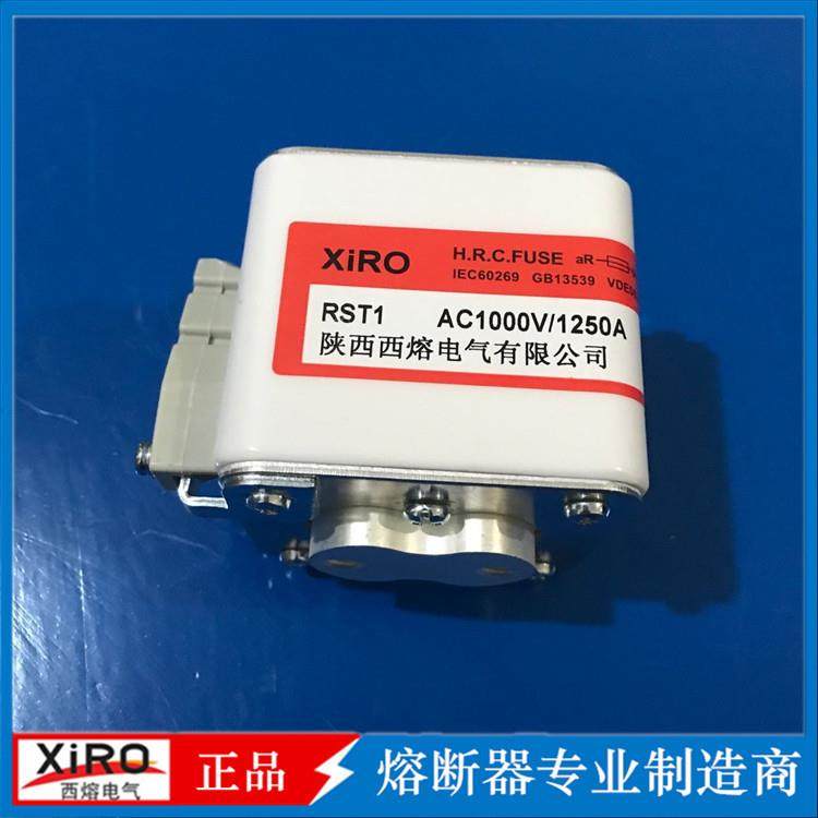s厂家西熔熔断器RST1 AC1000V/1250A 快速低压熔断器